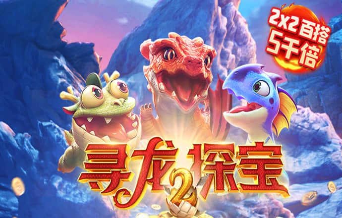 pg试玩入口官网